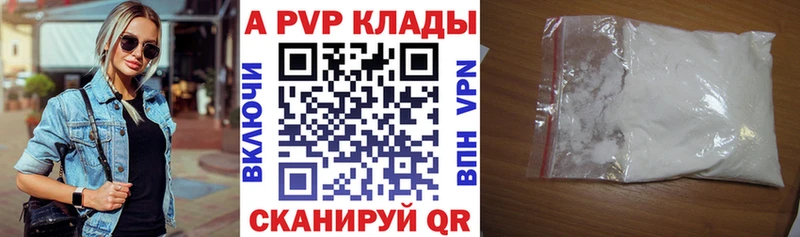 сайты даркнета наркотические препараты закладка Троицк Alpha PVP Соль