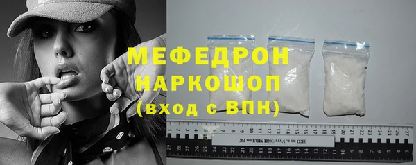 мефедрон мука Бронницы