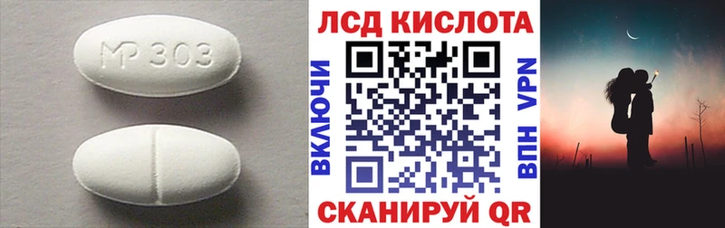 LSD-25 экстази ecstasy  Троицк 