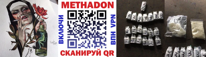 цена наркотик  Троицк  Метадон мёд 