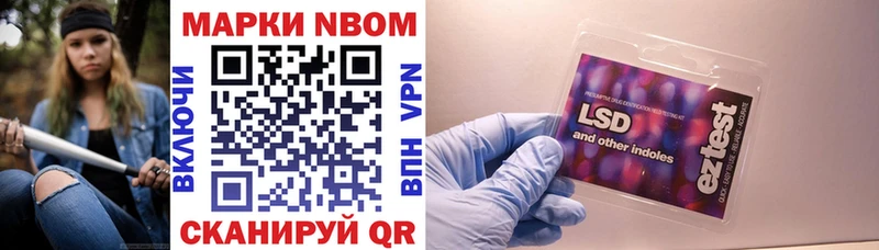 что такое наркотик  Троицк  Марки NBOMe 1,8мг 
